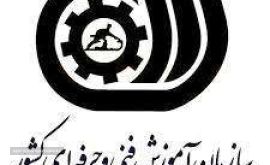خدمات اینترنتی در خیابان شهیدان غربی