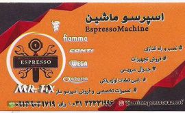 اسپرسو ماشین