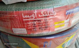 فروش شیلنگ آویسا در اصفهان