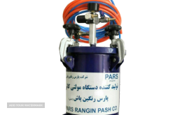 دستگاه مولتی کالر در اصفهان