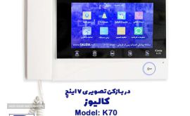 calluse-video-intercom-system-7-inch