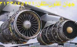 گروه صنعتی جهان تفلون