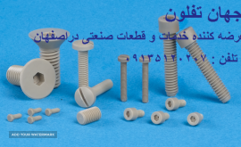 گروه فنی مهندسی جهان تفلون 