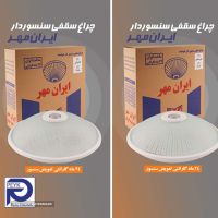 iran-mehr-ceiling-sensored-light-glass-and-metal
