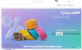 wire-and-cable-big-sale