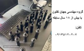 گروه فنی مهندسی جهان تفلون