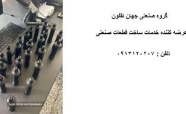 تراش قطعات پلی امید مشکی برای اتاق های عمل