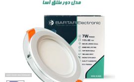 bartar-electronic-led-down-light-7-watt