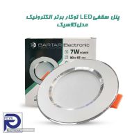 bartar-electronic-led-down-light-classic-series