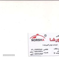 قیمت لوازم برقی آشپزخانه