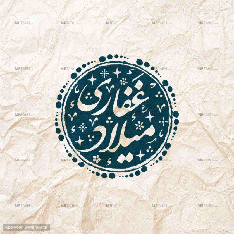 مهر ژلاتینی خاتم در اصفهان 