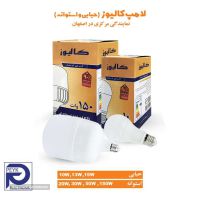 calluse-led-bulb-light-10w-to-150w