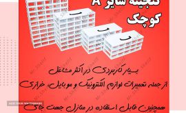A گنجینه سایز