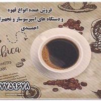 فروش تمپر مت قهوه در اصفهان