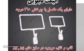 اتیکت تابلویی