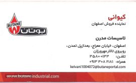 نمایندگی پکیج بوتان در استان اصفهان