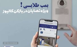 calluse-reward-for-electricians