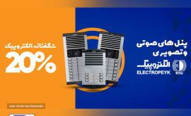 electropeyk-audio-and-video-door-panel-1780x890