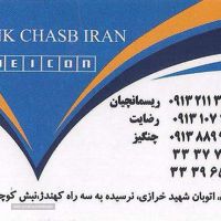 بانک چسب ایران
