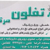 قرقره های پلی اورتان در اصفهان