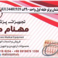 فروش توپک اسفنجی تقویت مچ در اصفهان _ تجهیزات پزشکی مهنام طب