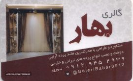 دوخت، اجرا و نصب انواع پرده در اصفهان