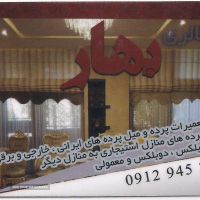 دوخت، اجرا و نصب انواع پرده در اصفهان