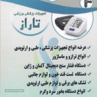 مسواک برقی اورال بی