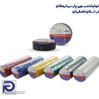 pars-armaghan-electric-masking-tape