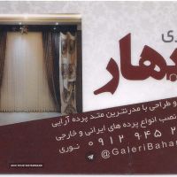 انواع پارچه های حریر جهت پرده
