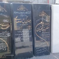فروش و چاپ انواع سنگ قبر در اصفهان