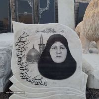 فروش و چاپ سنگ قبر در اصفهان