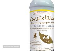 قیمت سموم کشاورزی