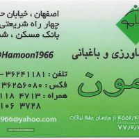 فروش سمپاشهای 20 لیتری دستی در اصفهان