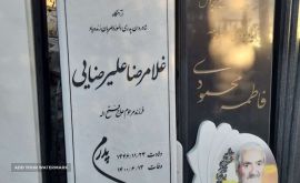 فروش عمده سنگ قبر در کرج