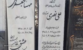 فروش سنگ قبر مرمر