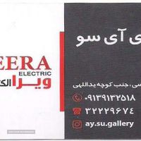 پریز مدل ویرا قاب مشکی در اصفهان