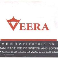 پریز مدل ویرا قاب مشکی در اصفهان