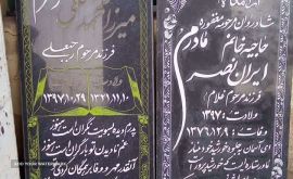 خرید و قیمت انواع سنگ قبر اصفهان