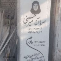 فروش سنگ قبر هرات در خمینی شهر