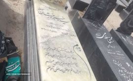 خرید و قیمت سنگ قبر لاشتر