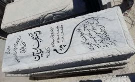 سند بلاست با طراحی جدید اصفهان