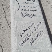 سند بلاست با طراحی جدید اصفهان