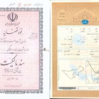 سند گرفتن برای املاک بدون سند اصفهان