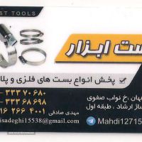 فروش پمپ الکتروژن در اصفهان