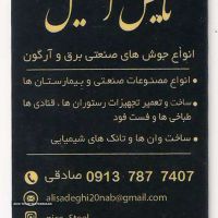 فروش انواع سینک های رستورانی در اصفهان