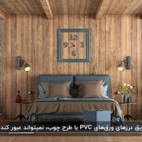 Wall-covering-with-PVC-sheet-wood-design