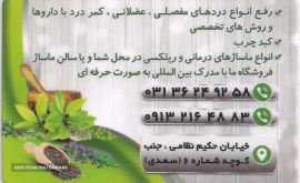 درمان کبد چرب در اصفهان