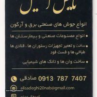 میز کار طبقه دار استیل در اصفهان
