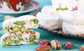  گز خیام |  فروش انواع گز 